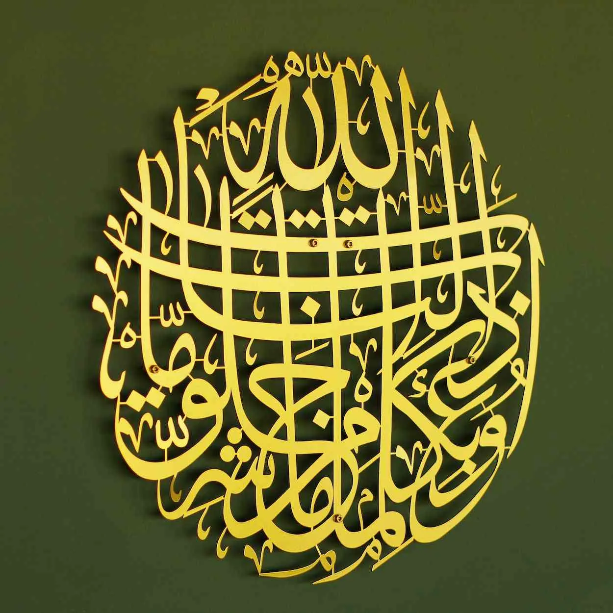 Dua for Protection from Evil Eye Circular Powder Painted Metal Islamic Wall Art