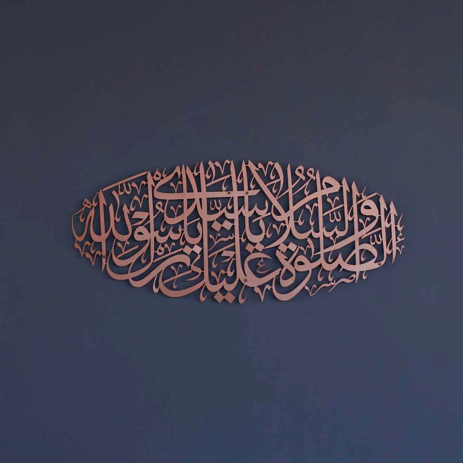 Durood Darood Salawat Metal Islamic Wall Art