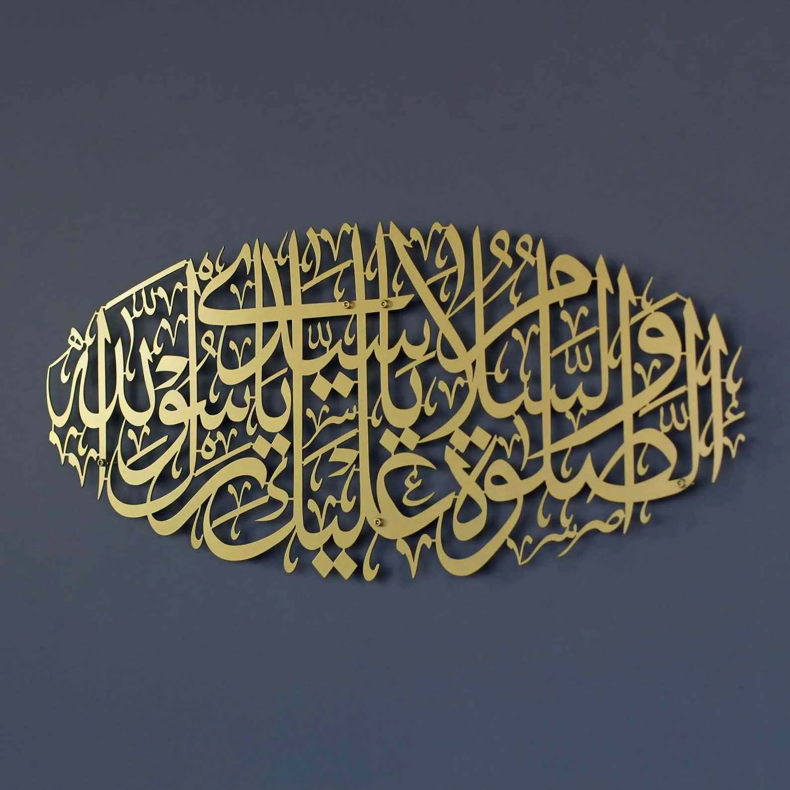 Durood Darood Salawat Metal Islamic Wall Art