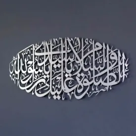 Durood Darood Salawat Metal Islamic Wall Art