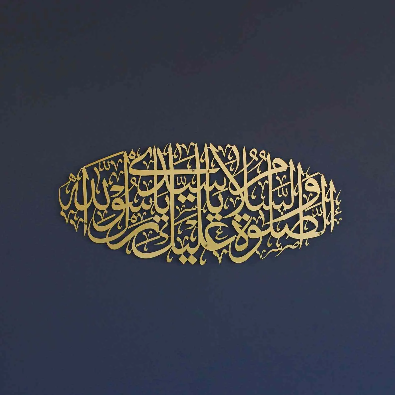 Durood Darood Salawat Metal Islamic Wall Art