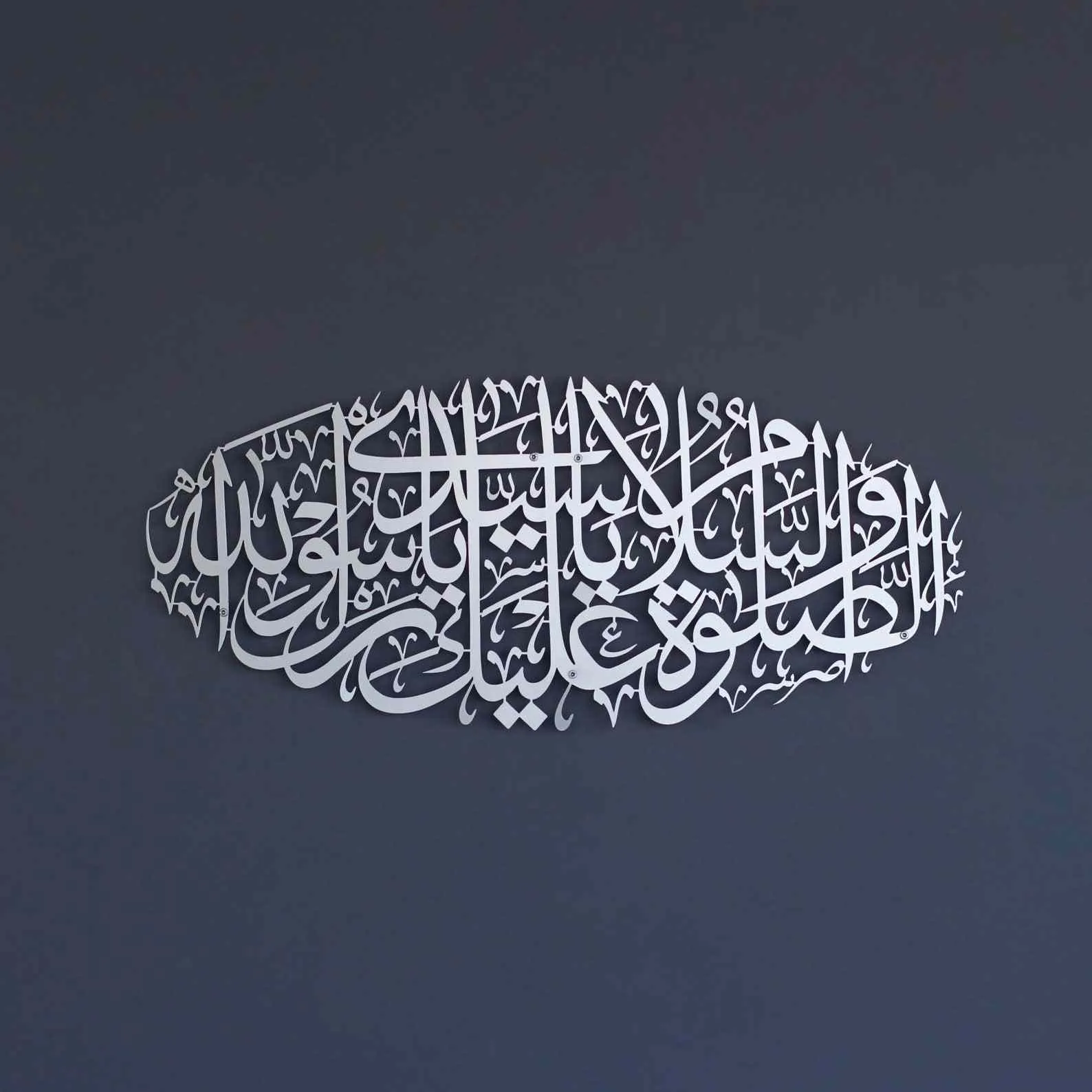 Durood Darood Salawat Metal Islamic Wall Art