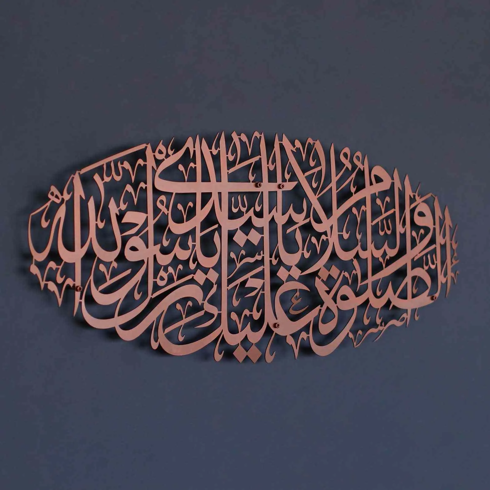 Durood Darood Salawat Metal Islamic Wall Art