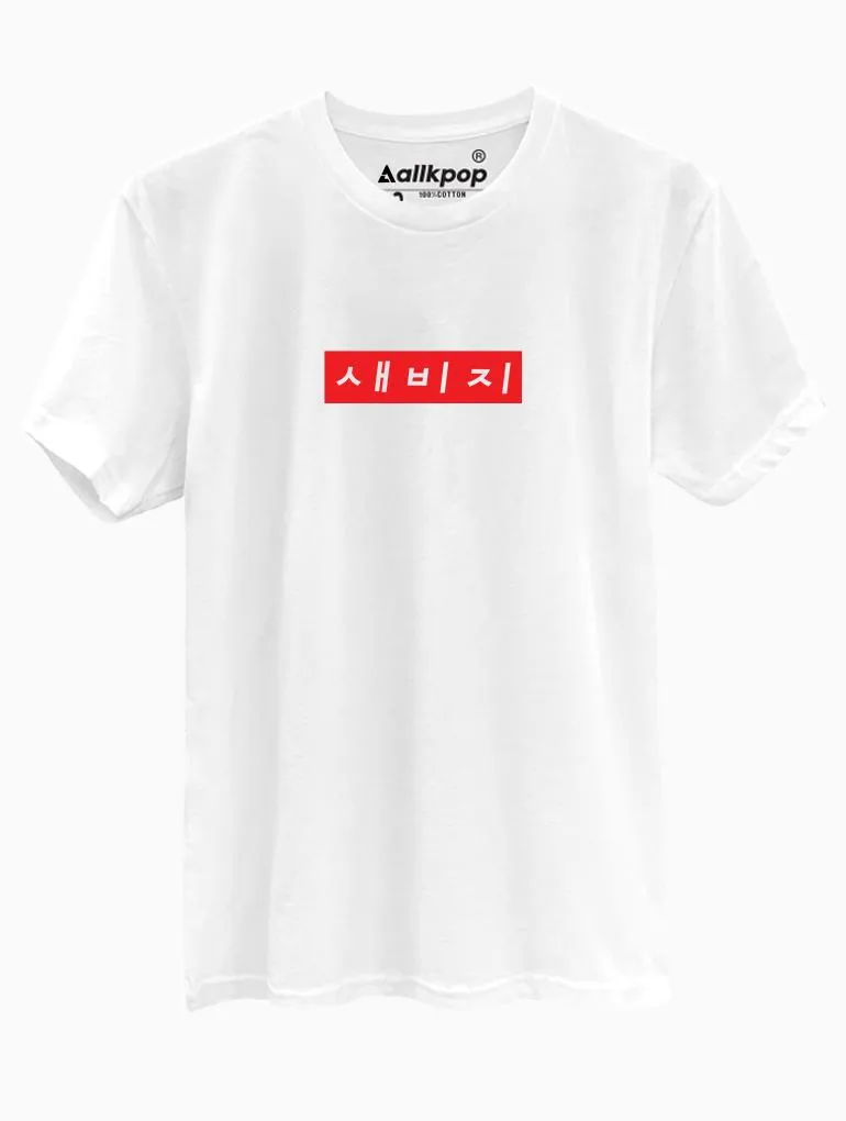 Savage Tee